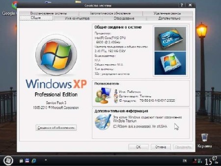 Windows XP SP3 Rus VL х86 Nord Edition (заливка,RC3,обновления по 15.03.2012)