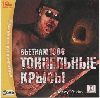 Вьетнам 1968 / Tunnel Rats (2009/RUS)