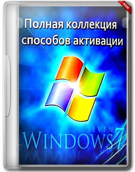     Windows 7 (27.03.2012)