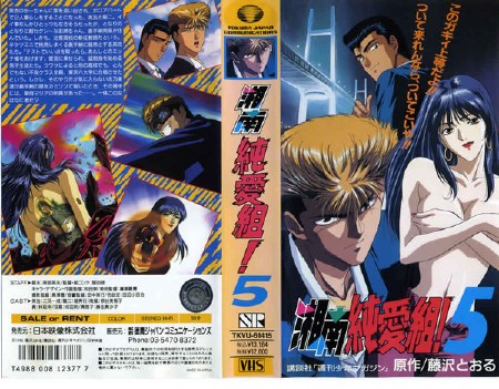 Крутой учитель Онидзука (1-43 серии из 43) / GTO (Great Teacher Onizuka) / 1999-2000 / DVDRip