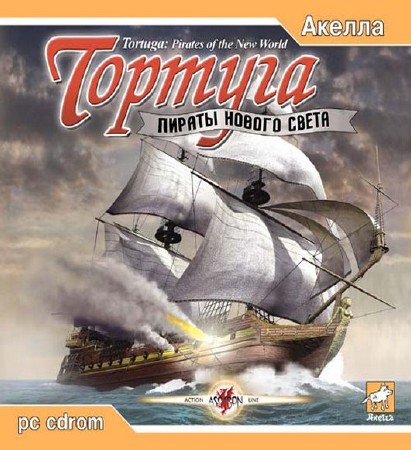 Tortuga: Pirates of the New World / Тортуга: Пираты Нового Света (2003/RUS/L)