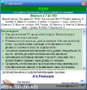 Aura 2.7.4t.163 Full Portable