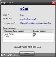 eCar 1.3.4  +  (11.12.11)  