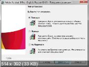 Adobe Acrobat 9 Professional v.9.4.7 DVD (2011/RUS/ENG)