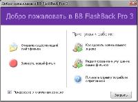 BB FlashBack Pro 3.2.2