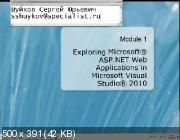 Основы разработки web - приложений в Microsoft Visual Studio 2010 (2011) Видеокурс