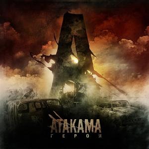 Atakama -  [Single] (2012)