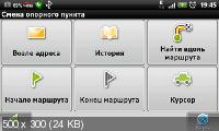 Navitel Q4 2011 ФО России (27.02.12) Многоязычная версия