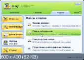 Glary Utilities Pro 2.43 (2012) Мульти,Русский