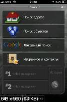 iPhone iGo primo 2.3 ,  (ENG RUS) 2011