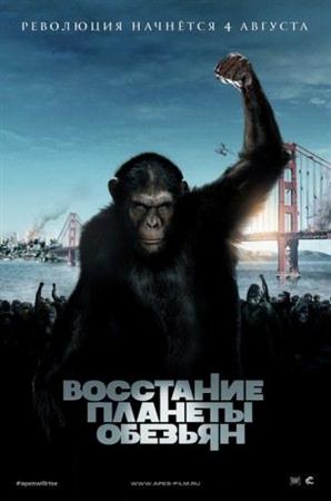    / Rise of the Planet of the Apes (2011) DVD9