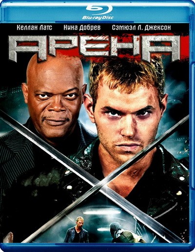   / Arena (2011/BD Remux/DVD5)