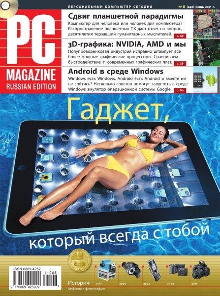 PC Magazine 6 ( 2011) 