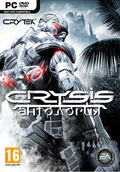 Crysis Anthology (2007-2011/RUS/ENG/RePack от R.G. Shift)